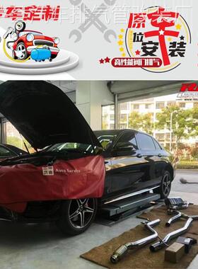 RES正品 奔驰E级E180/200/260/300/320/400改装头段中尾段排气管