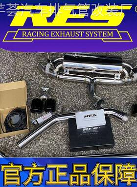 『RES官方正品』专用凯迪拉克 XT4 智能电子阀门排气管