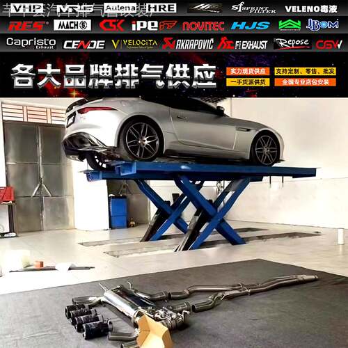 适用捷豹F/E-TYPE PACE TUPE改装CSK repose RES头段中尾段排气管