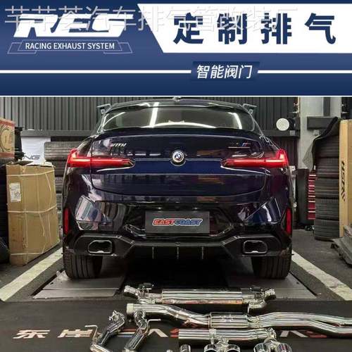 BMW X3 X4 M40i X5 X6 X7 改装RES头段GPF中段中尾段带阀门排气管