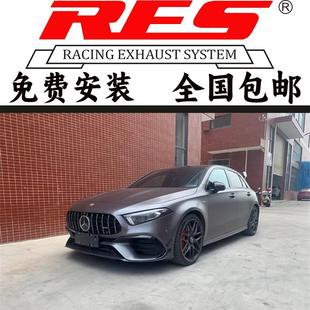 C43 A45S C63 E43 RES头段中尾段阀门排气管 奔驰AMG E63改装 A35L