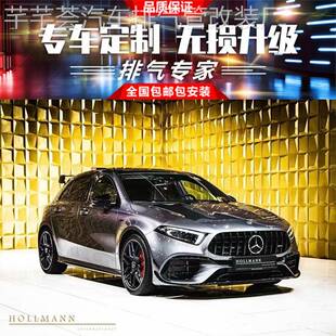 A45 A45S CLA45 CLA45S改装MACH5高流量三元直通头段排气管