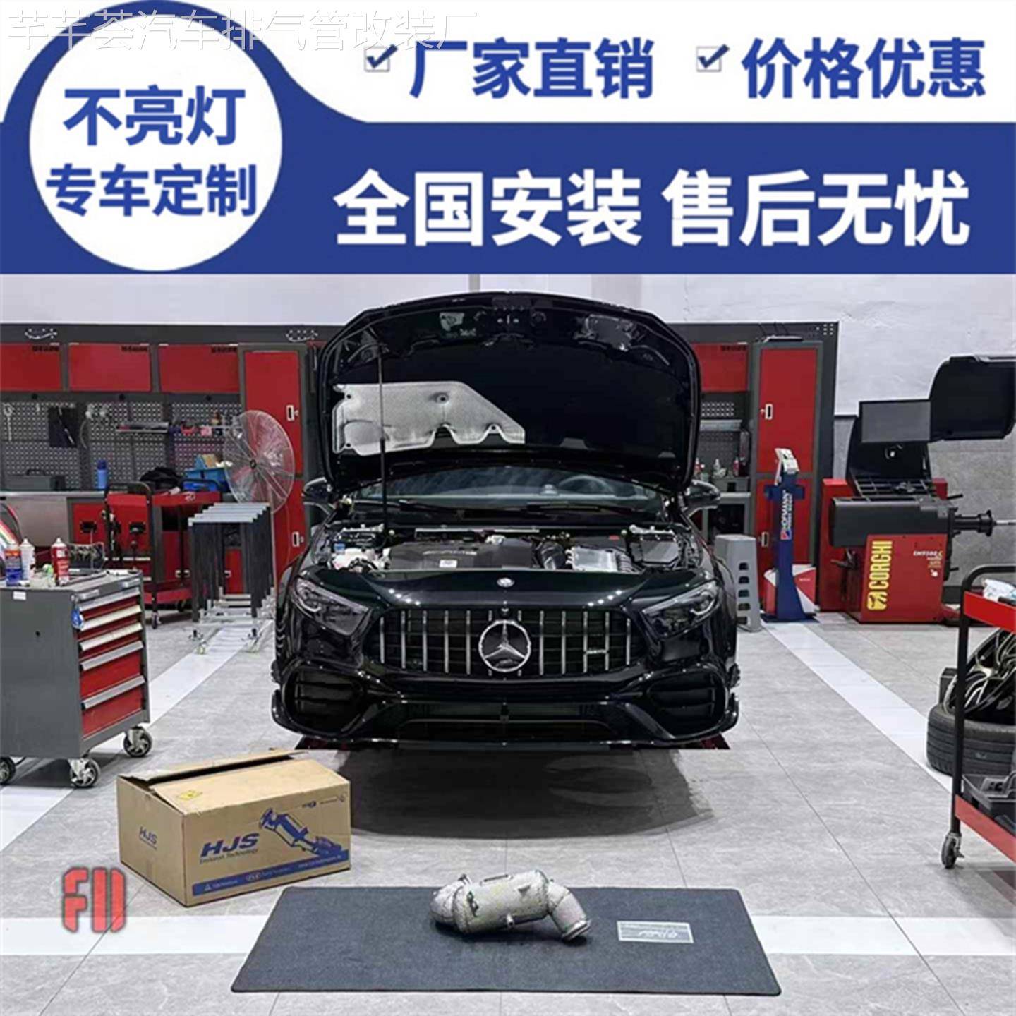 适用奔驰A45/A45S/CLA45/CLA45S/GLA45改装德国HJS头段前管排气管