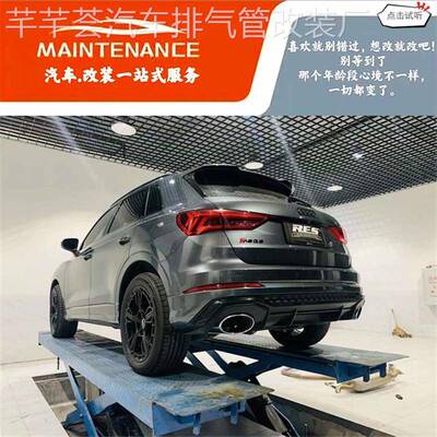 奥迪Q8/Q7/Q5L/Q5/Q3L/Q3/Q2L改装头段中尾段阀门排气管跑车音