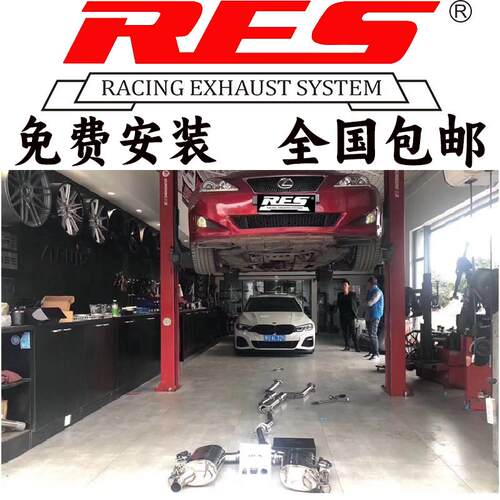 适用于雷克萨斯IS200T/IS250F/IS300改装RES阀门排气管头段中尾段
