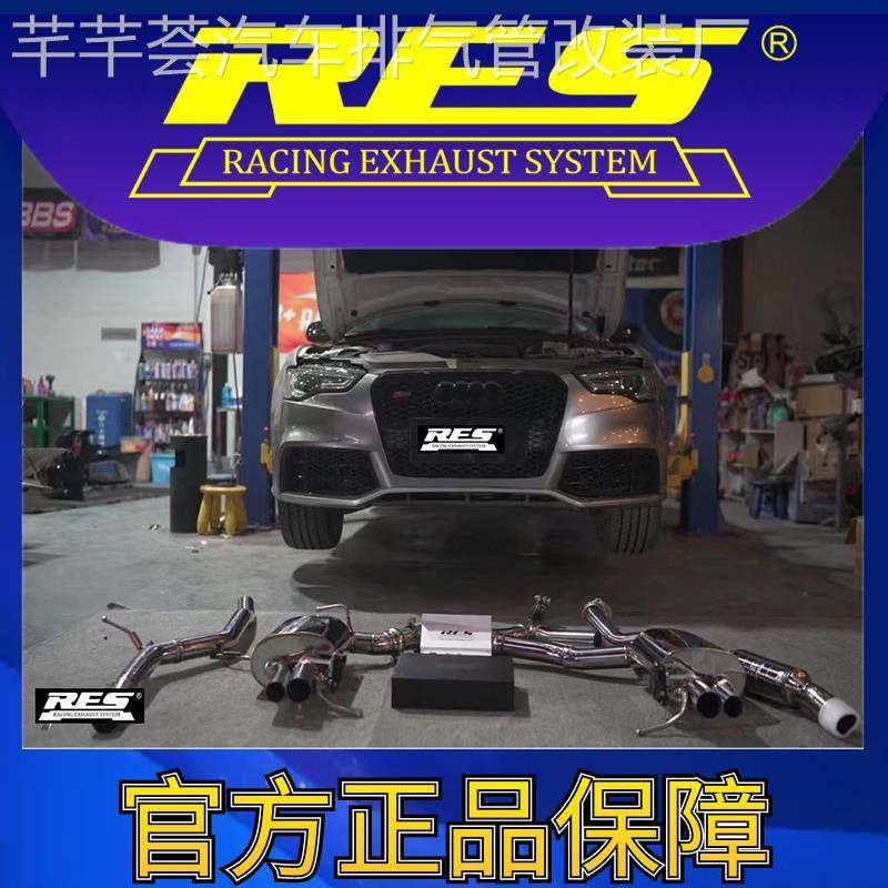 『RES官方正品』专用奥迪A5 B8 智能电子阀门排气管