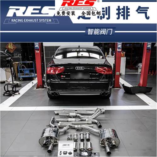 RES 奥迪R3 R4 R5 R6 R7 R8 RQ5改装头段中尾段阀门不锈钢排气管