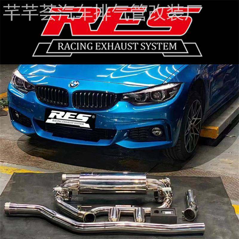 适用BMW F32 F33 F36 420 425 428 430 435 440改装RES阀门排气管