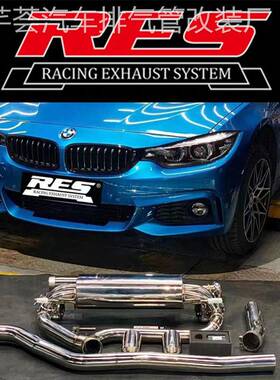 适用BMW F32 F33 F36 420 425 428 430 435 440改装RES阀门排气管