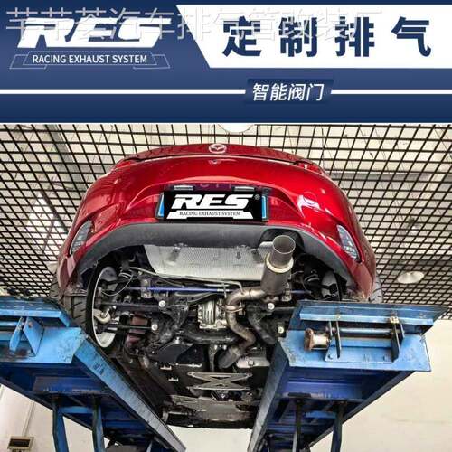 RES排气 马自达MX5 ND2 2.0L改装头焦 中尾段直排不锈钢排气管