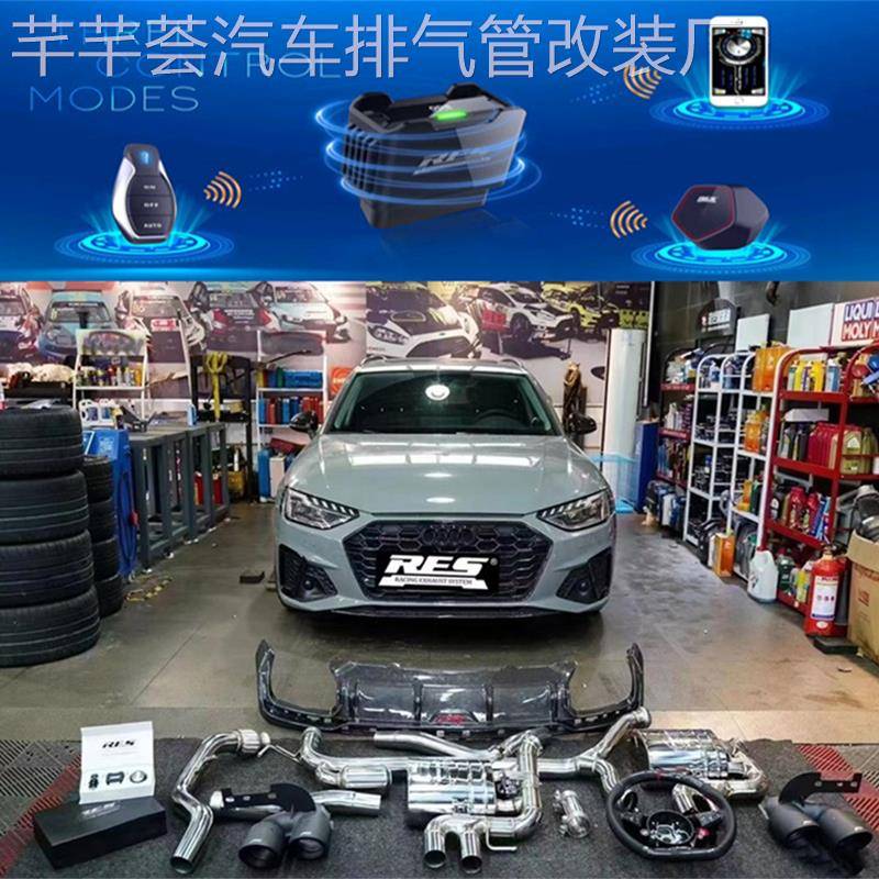 RES奥迪A3/A3L/A4/A4L/A5/A6/A6L/A7/A7L/A8改装头段中尾段排气管