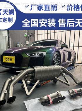 天蝎AK 奥迪S6 S7 R8 RSQ8 RS6 RS7改装头段中尾段钛合金排气管