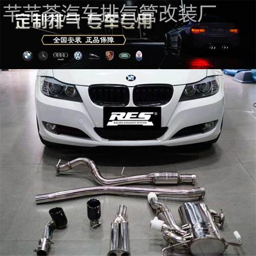 适用宝马E90/E92/E93/318/320/325/330/335/RES头段中尾段排气管
