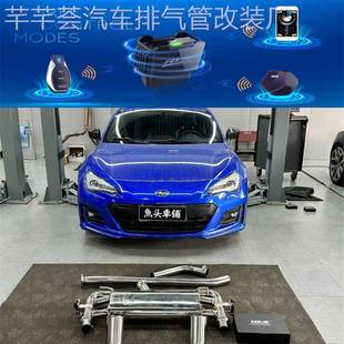 BRZ 翼豹 力狮 头段中尾段排气管 RES正品 森林人改装 斯巴鲁XV