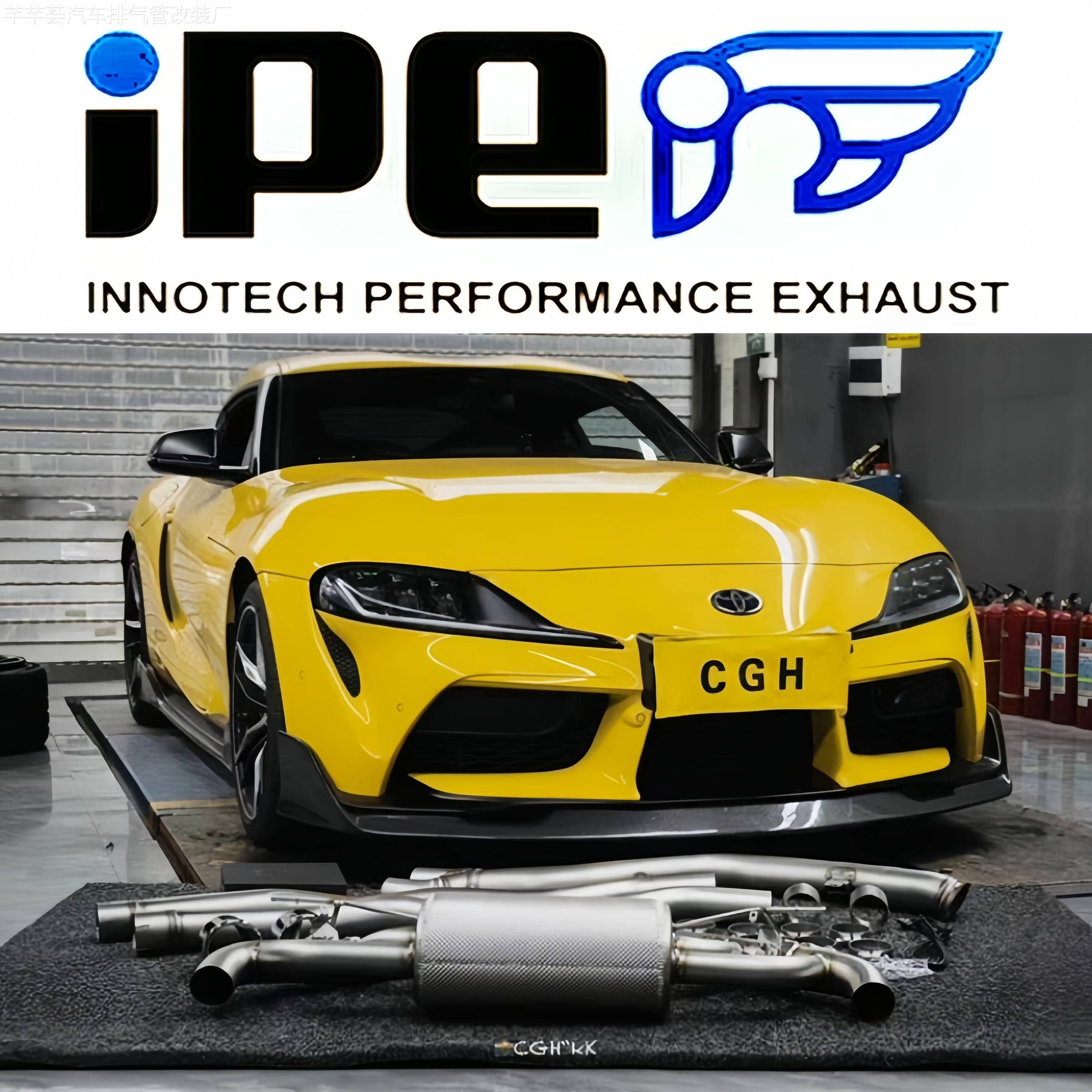 适用于丰田Supra A90 B58改装iPE头段中尾段阀门汽车排气管声浪
