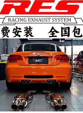 适用于M2/M2C/M3/M4/M5/M6改装RES阀门排气管头段中尾段声浪