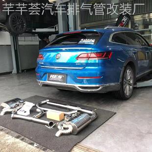 大众新CC旅行猎装版RES中尾段电子只能双阀门排气管 手势控制系统