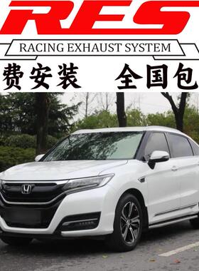 RES适用于本田型格INTEGR/URV/FN2/INSPIRE/RP3stepwgn改装排气管