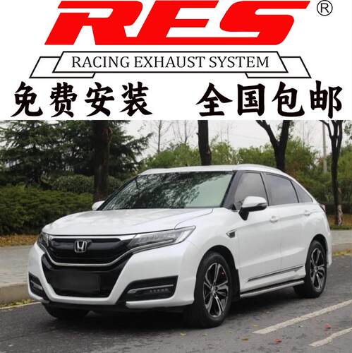 RES适用于本田型格INTEGR/URV/FN2/INSPIRE/RP3stepwgn改装排气管