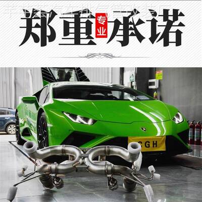 JBOM/RES/HJS/CSK/IPE/AE/FI/mach5改装升级头段中尾段阀门排气管
