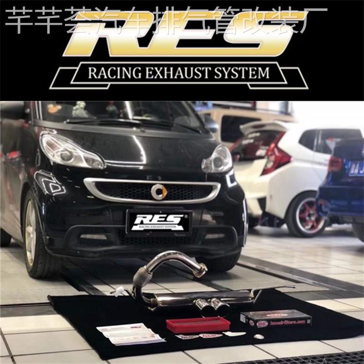 SMART/W451/W453改装RES中尾段汽车阀门排气管头段三元跑车音