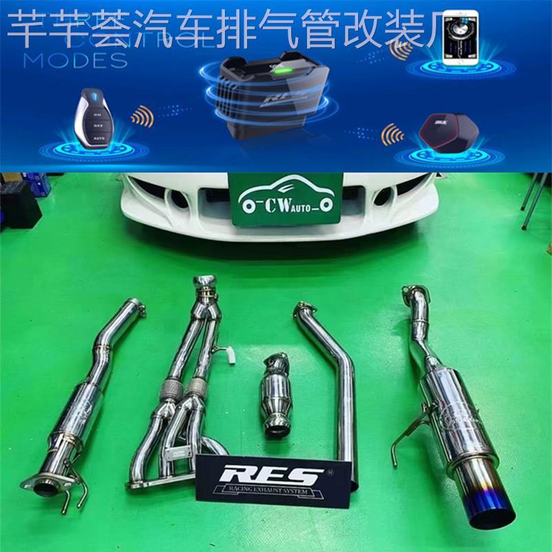 RES 适用本田EK/FD2/DC5/CL7/K20A/B18C/D16A改装头段中尾段排气