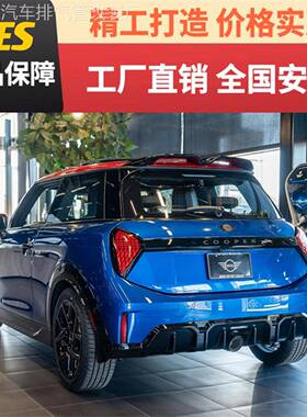 适用于迷你MINI/JCW/U25/F67/F66改装RES阀门排气管头段GPF中尾段