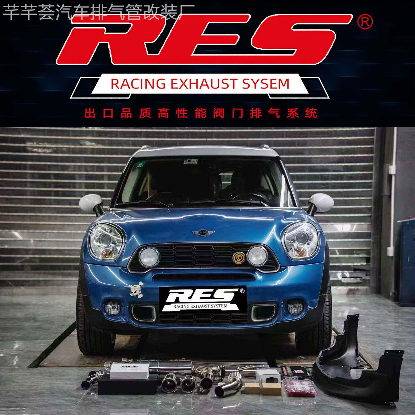 迷你miniF54/55/56/57/JCW/60/R58/57/56改装RES头段中尾段排气管