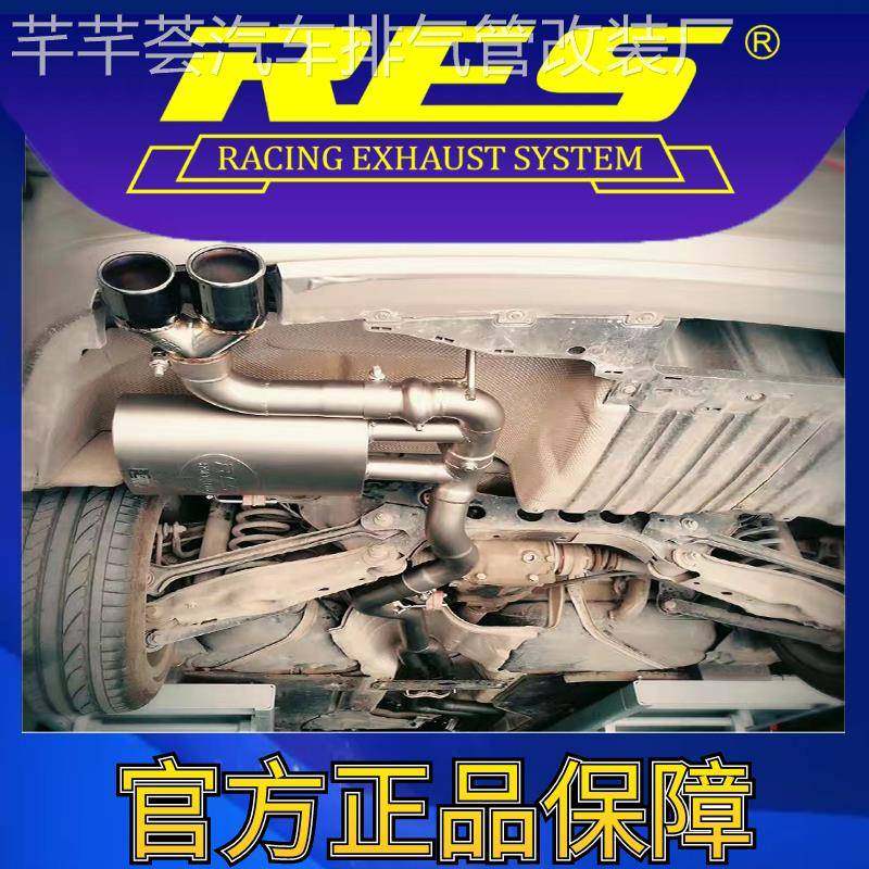 『RES官方正品』专用宝马3系 E90/E92/E93 智能电子阀门排气管