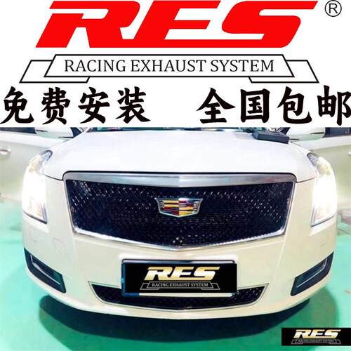 适用于凯迪拉克ATS/ATS-L/CT6/CTS/XTS/XT5中尾段排气RES头段改装