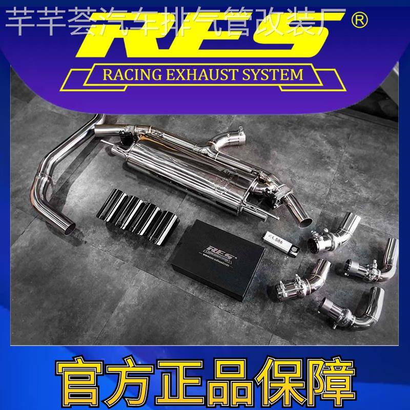 『RES官方正品』专用奥迪 TTS MK2/8J四驱 智能电子阀门排气管