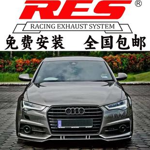 奥迪A6 RES正品 A6L 头段中尾段阀门排气管跑车声浪 C8改装