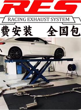 奔驰AMG C63 C43 E43 E53 E63S改装RES头段中尾段阀门汽车排气管