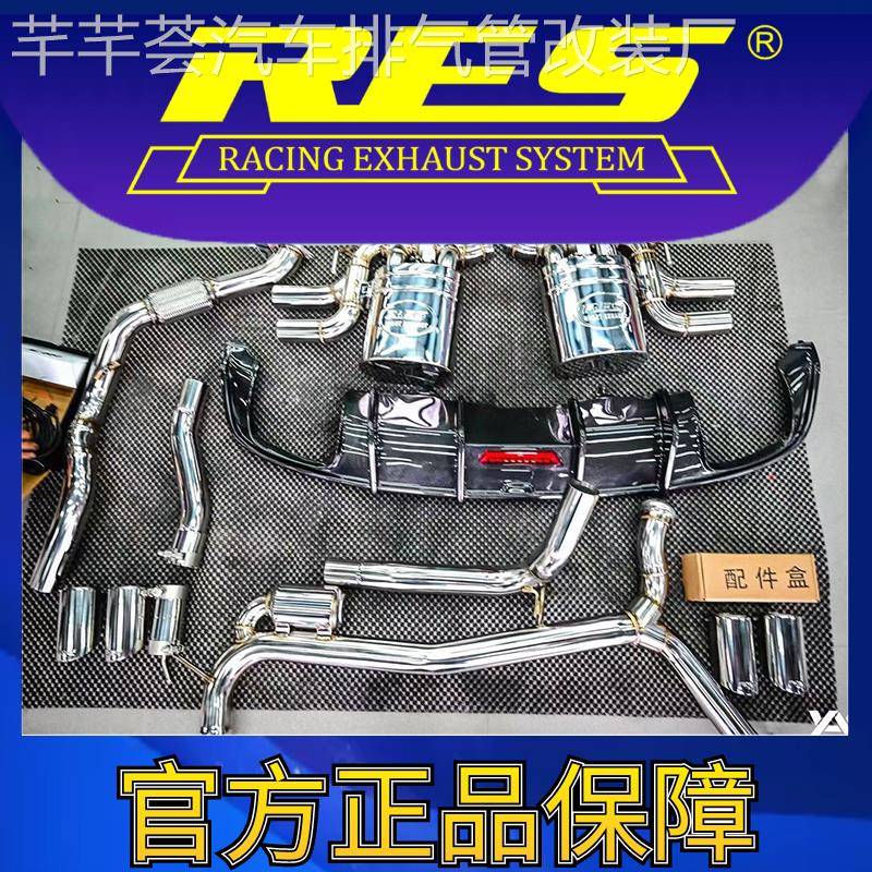 『RES官方正品』专用奥迪A5 B9 国六A/B 2.0T 智能电子阀门排气管