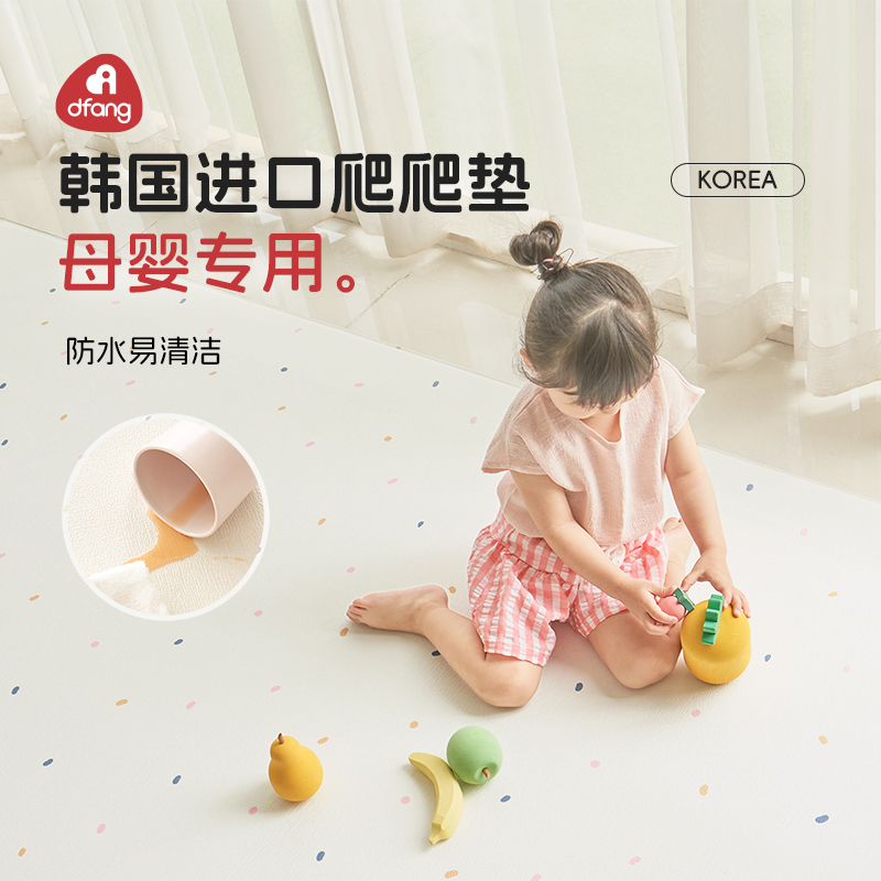 韩国婴儿爬行垫DFANGpvc地垫