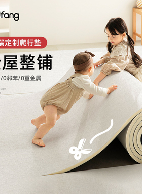 韩国进口XPE幼儿园地垫爬行垫可裁剪PVC儿童房早教中心定制游戏垫
