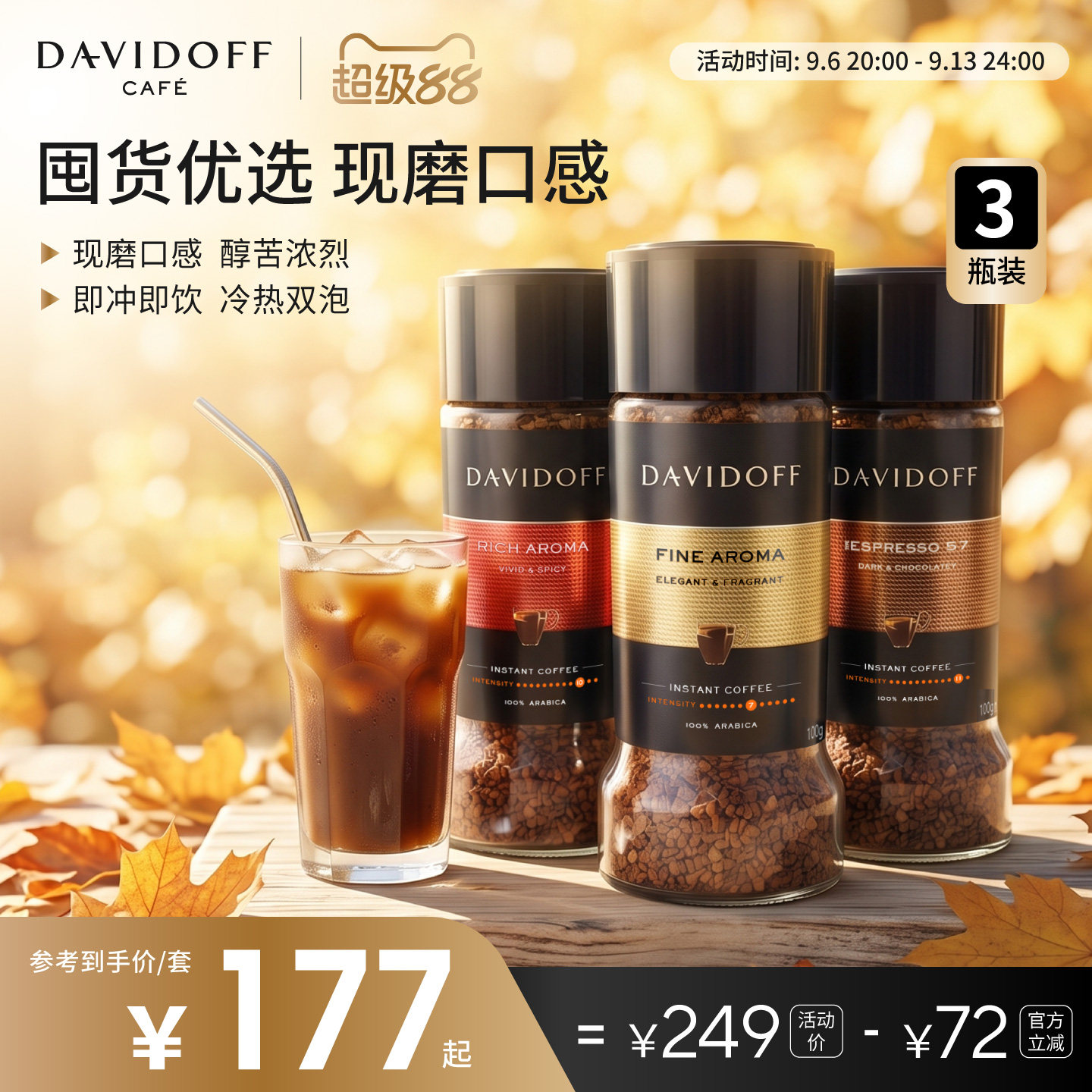 Davidoff大卫杜夫意式速溶咖啡健身提神冻干美式纯黑咖啡粉图片