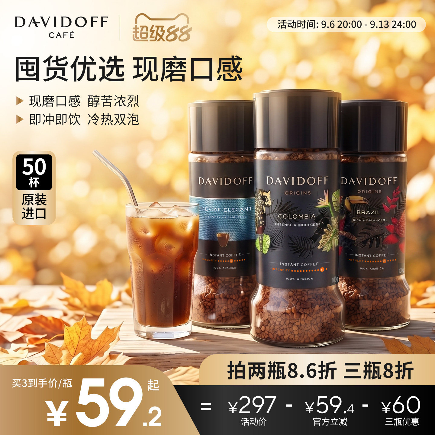 【官方旗舰店】Davidoff大卫杜夫速溶美式冻干黑咖啡咖啡粉图片