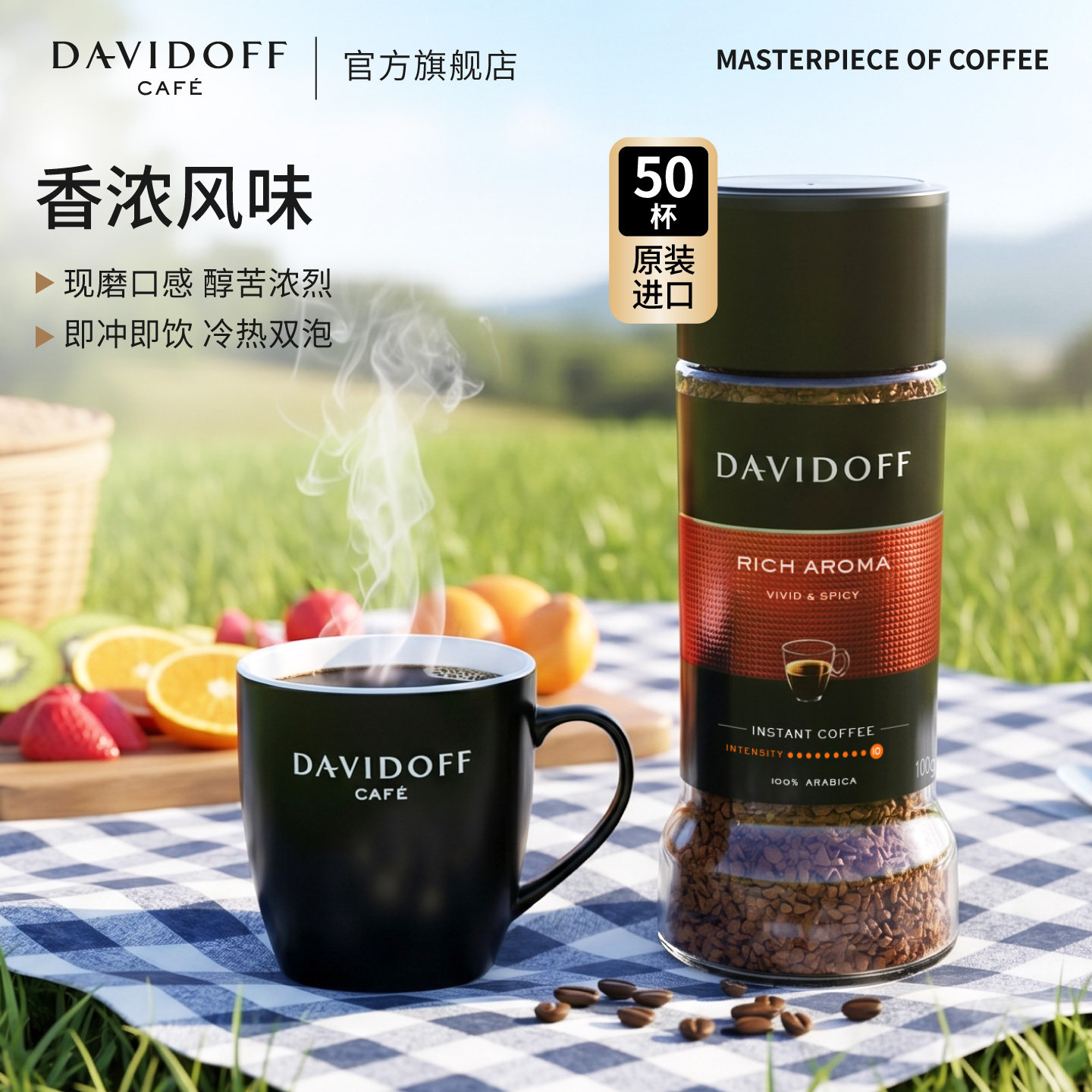 Davidoff大卫杜夫香浓速溶纯黑咖啡罐装健身提神学生冻干咖啡100g图片