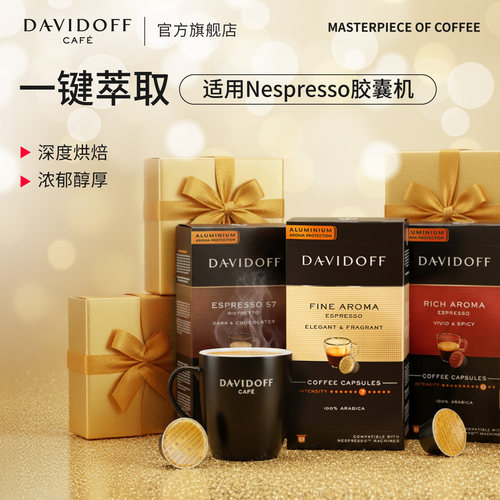 本款产品适配于NESPRESSO&reg;胶囊咖啡机
