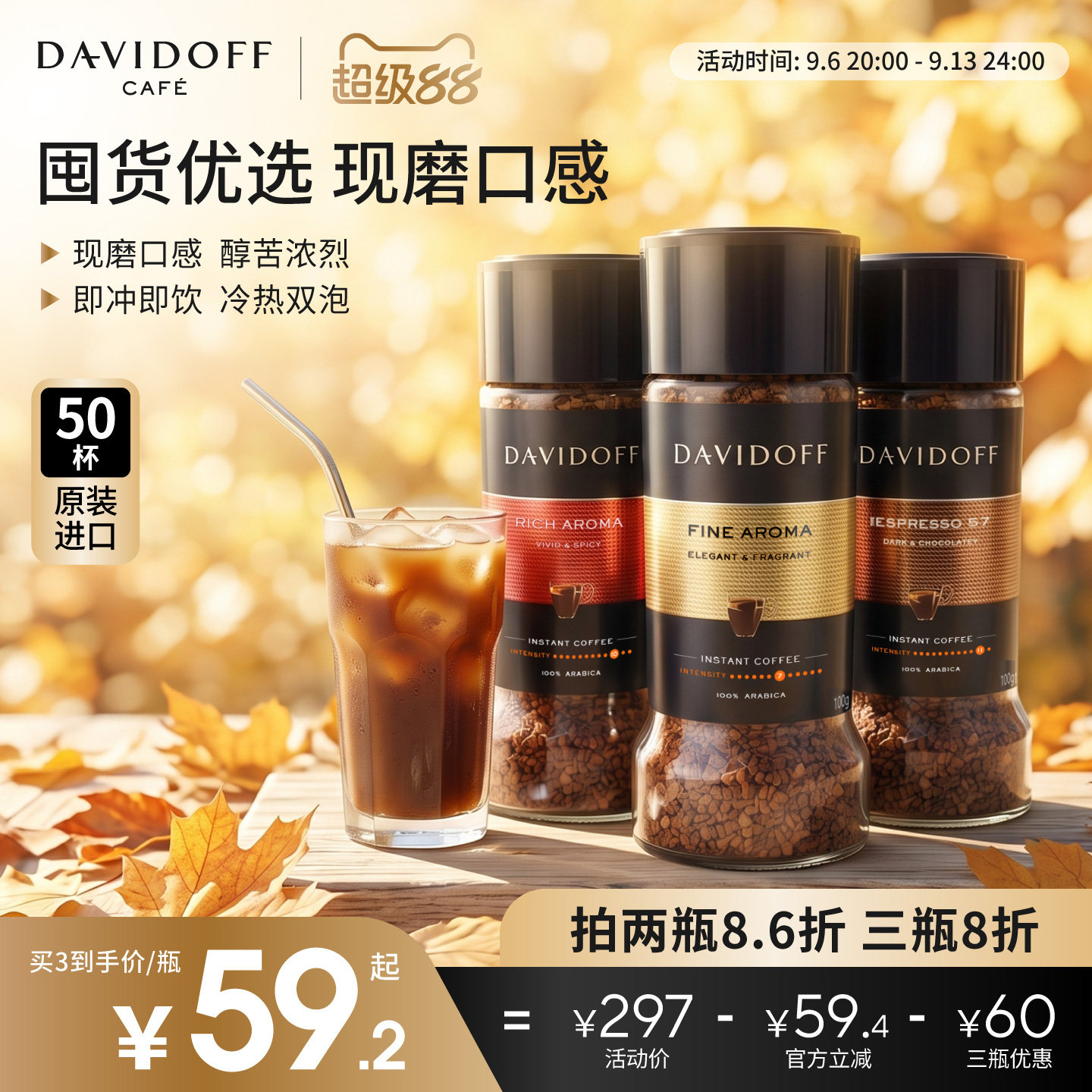 Davidoff大卫杜夫意式速溶咖啡罐装健身提神冻干美式纯黑咖啡粉图片