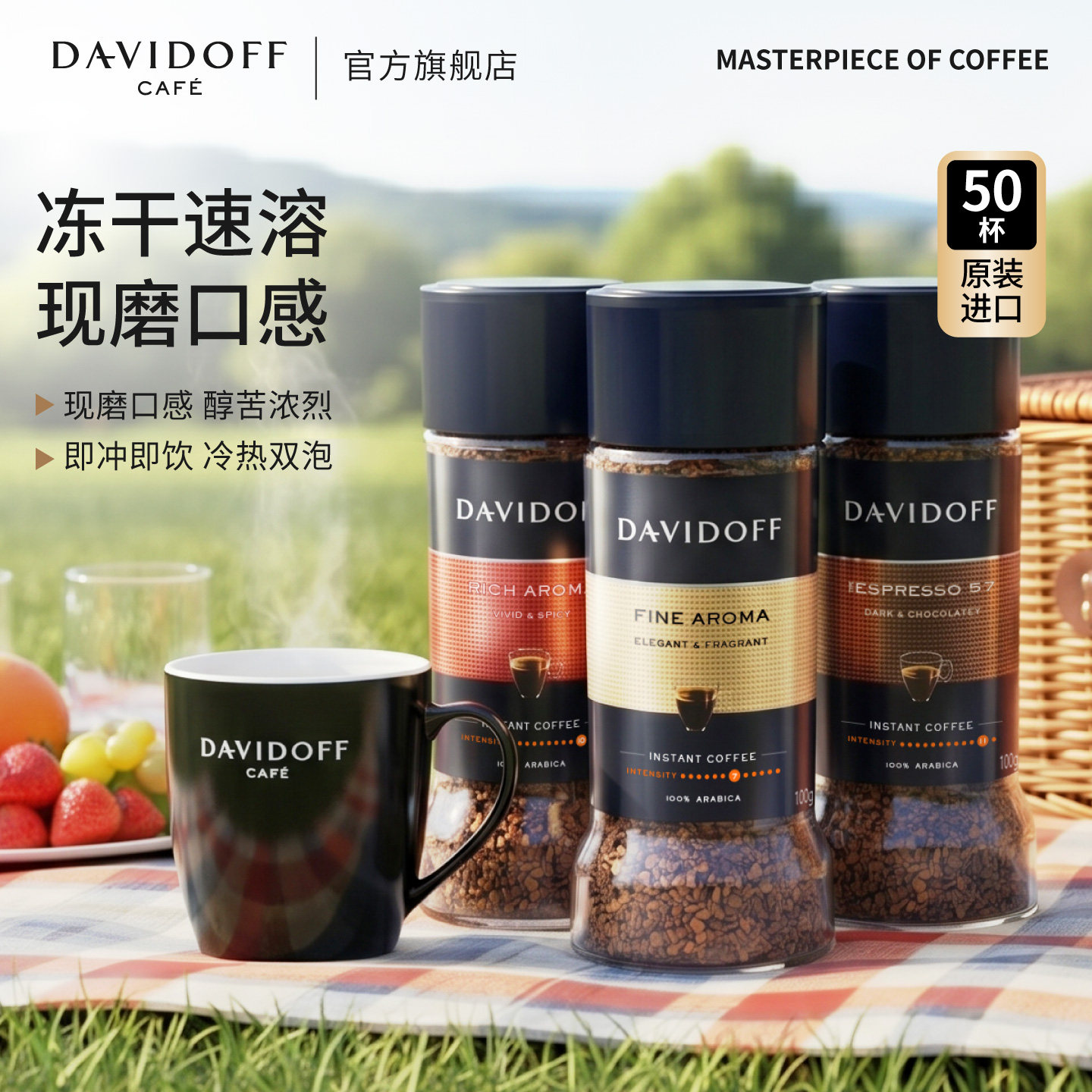 Davidoff大卫杜夫意式速溶咖啡罐装健身提神冻干美式纯黑咖啡粉图片