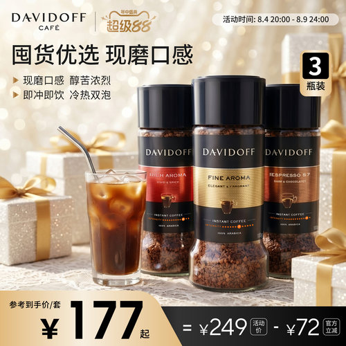 0脂肪0蔗糖0添加  冻干技术 冷热冲泡
