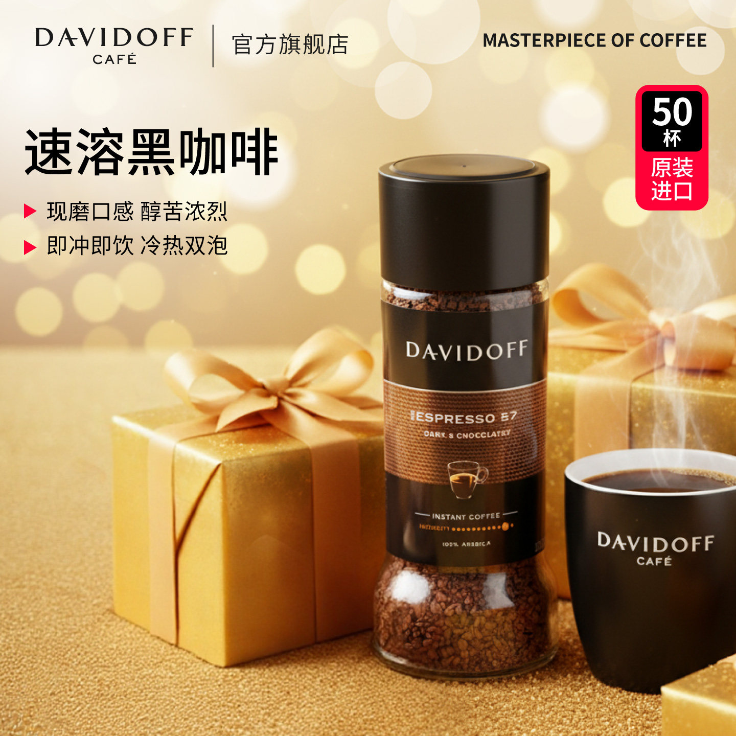 ���ٷ��콢�꡿Davidoff�����ŷ�������ʽ���ɺڿ��ȿ��ȷ�