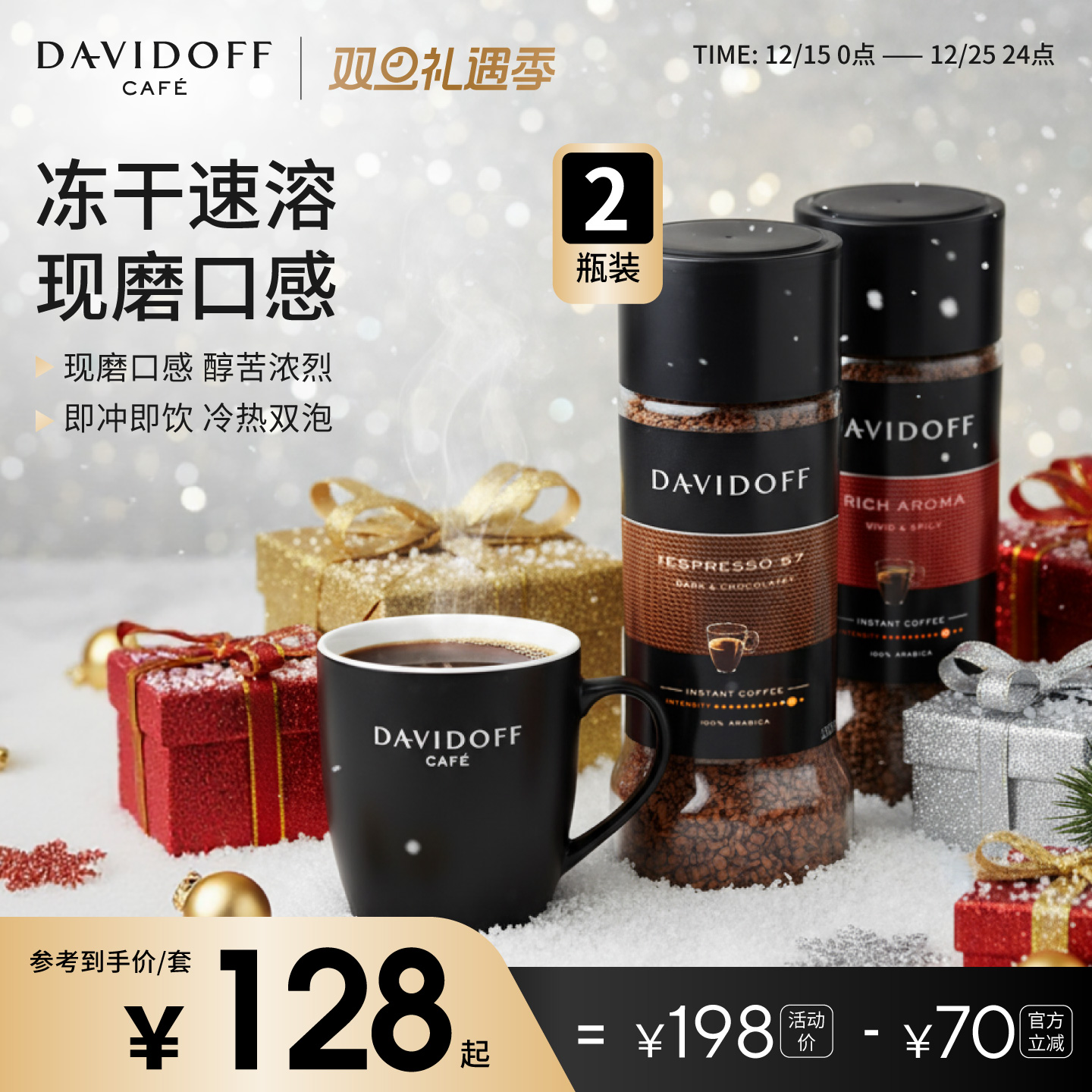 Davidoff大卫杜夫速溶黑咖啡健身学生纯咖啡粉冻干即饮咖啡