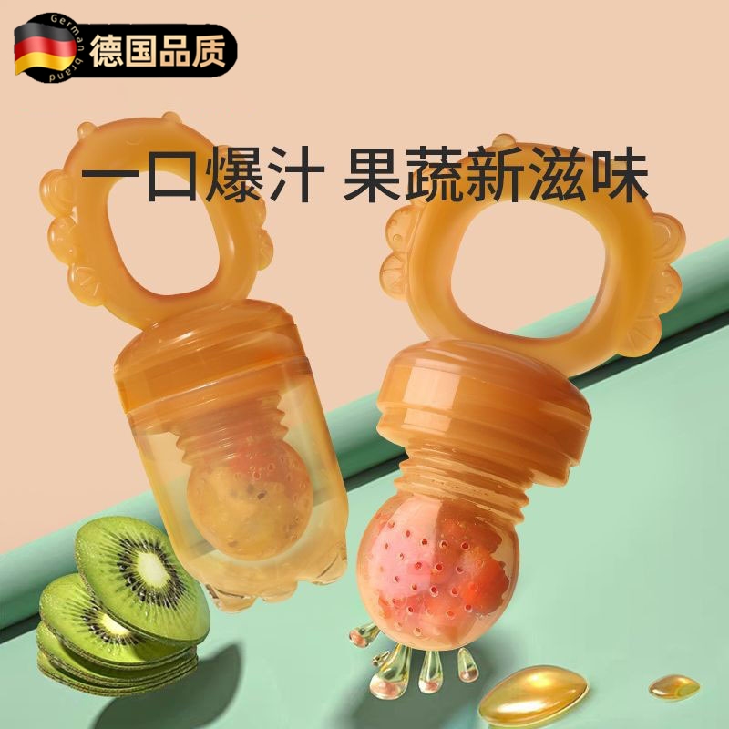 德国品质奶嘴咬咬乐食品级硅胶宝宝水果辅食器奶嘴喂养果蔬乐奶嘴