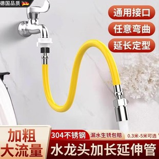 德国万能水龙头延伸器通用厨房卫生间硅胶万向延长器防溅嘴神器