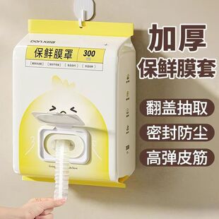 日家用一次性保鲜膜套剩菜专用本食品级家用冰箱保险套碗罩保鲜袋