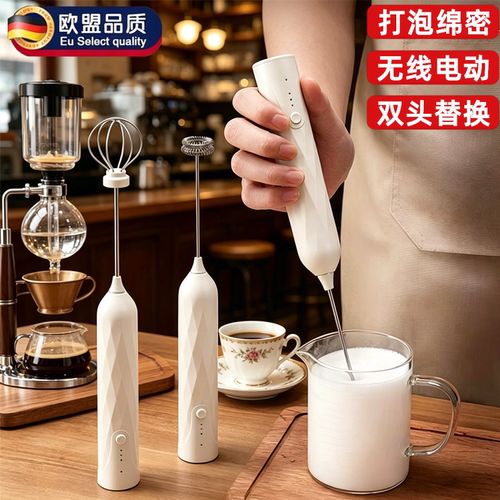 德国咖啡打泡器咖啡奶泡打发器