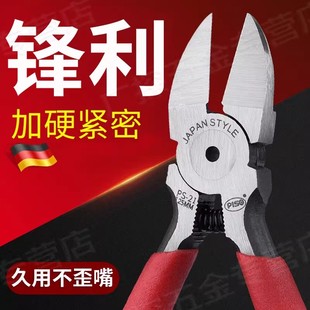 德国高端品质水口钳超薄大单刃剪钳工业级电子电工剪模型剪偏口钳